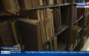 Республикæйы национ наукон библиотекæйы чингуытæ хæссынц нымæцон хуызмæ