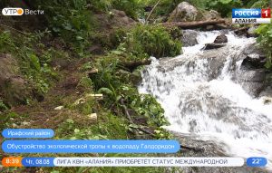 В нацпарке «Алания» началось обустройство экологической тропы «К водопаду Галдоридон»