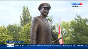 Дзæуджыхъæуы цыртдзæвæн байгом кодтой легендарон арктикон капитан Кучиты Юрийæн