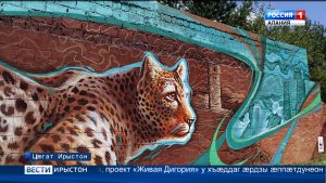 Национ парк «Аланийы» фæзындзæни ног арт-объект