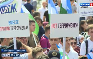 В городах России прошли акции памяти