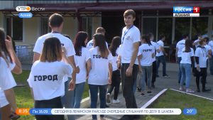 Во Владикавказе пройдет  молодежный форум «Город»