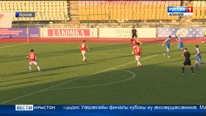 Дзæуджыхъæуы «Алани» æмæ Мæскуыйы ЦСКАйы фембæлд уызæнис дыууын фæндзæм сентябры