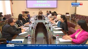 Ахуырады кусджыты зонындзинæдтæ уæлдæр кæныны институты конференцийы æрдзырдтой проект «Новые горизонты» царды куыд æххæстгонд цæуы,ууыл