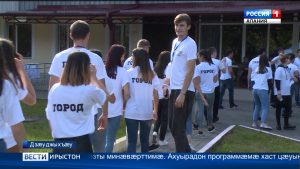 Дзæуджыхъæуы уыдзæн фæсивæдон форум «Город»