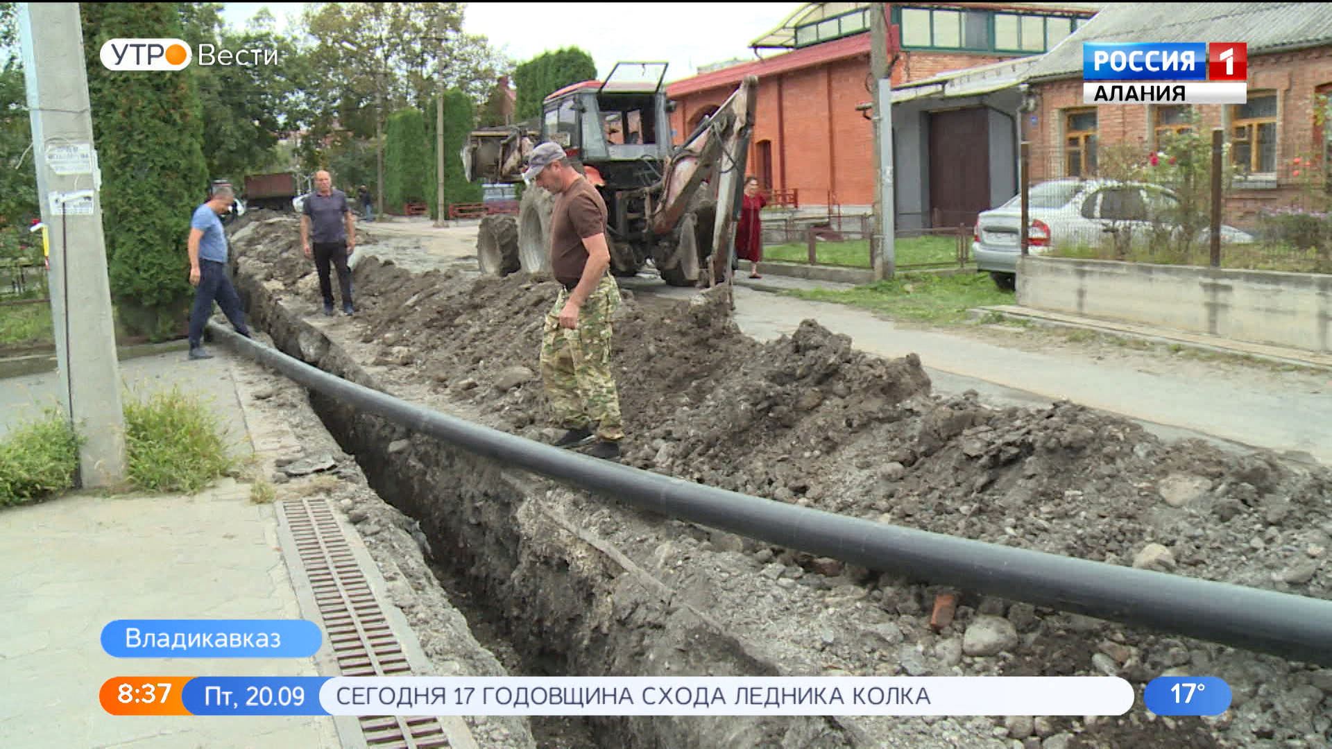 Курсы во владикавказе на сегодня. Новости Владикавказа сегодня.