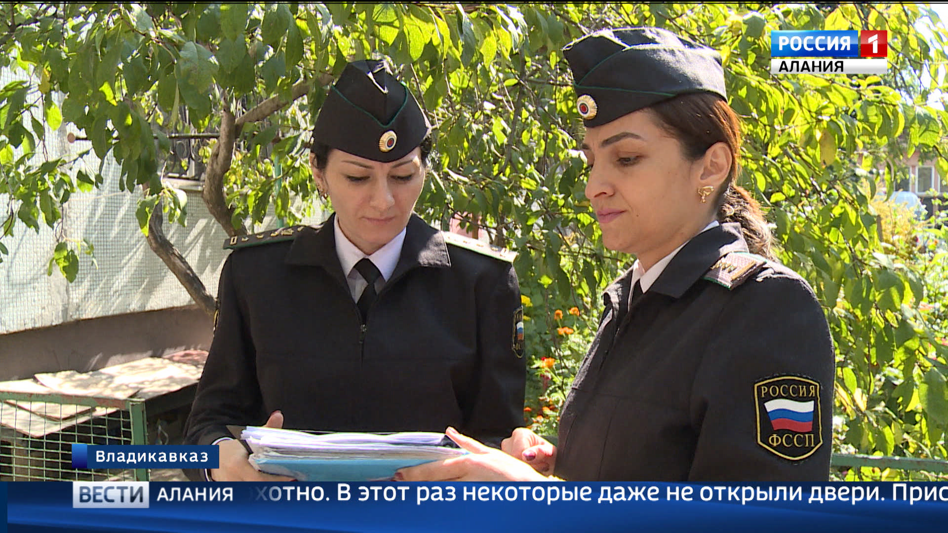 Судебные приставы северо западного округа. Судебные приставы Владикавказ. Судебные приставы Северо Западный район город Владикавказ. ФССП В Октябрьском Владикавказ.