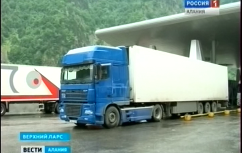 На пункт пропуска Верхний Ларс на российско-грузинской границе прибыла первая партия грузинских вин и коньяков