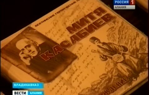 Во Владикавказе прошла презентация компакт-диска с героическими композициями в исполнении народного артиста Северной Осетии Мити Касабиева
