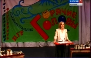 Во Владикавказе завершился Международный фестиваль интеллектуальных игр «Горячие головы»