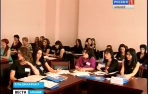 В Северной Осетии стартовал республиканский конкурс для молодых учителей