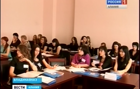 В Северной Осетии стартовал республиканский конкурс для молодых учителей