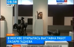 В Москве открылась выставка работ современного осетинского художника Лазаря Гадаева