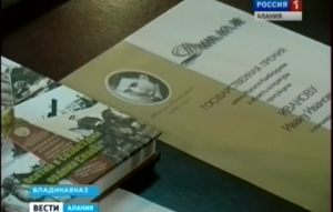 Во Владикавказе прошло заседание комиссии по присуждению литературной премии имени Мисоста Камбердиева