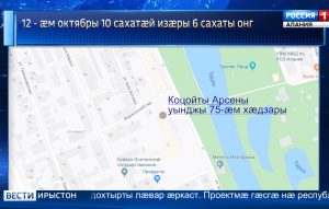 1993-æм азæй фæстæмæ æнæниздзинадхъахъхъæнынады Æппæтдунеон организацийы хъæппæрисæй октябры арæзт фæцæуынц ракы низы ныхмæ мадзæлттæ