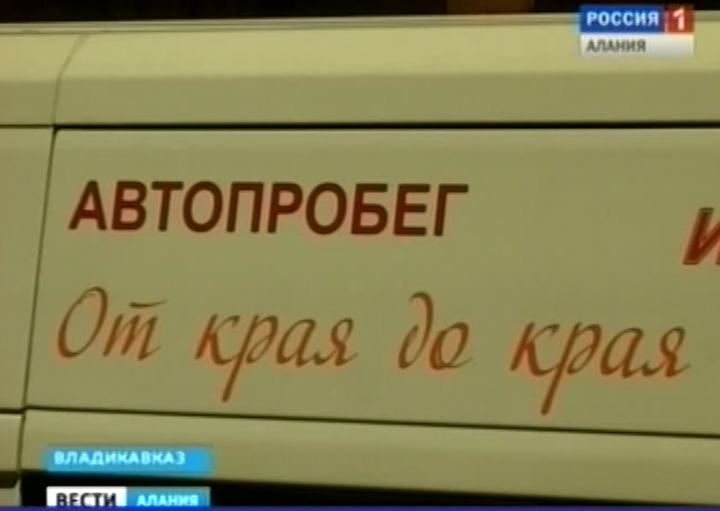 Путешественник из Сочи собирает землю для будущего памятника в виде карты России