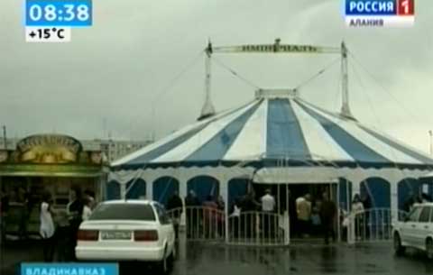 Во Владикавказе проходят гастроли Санкт-Петербургского цирка «Империалъ»