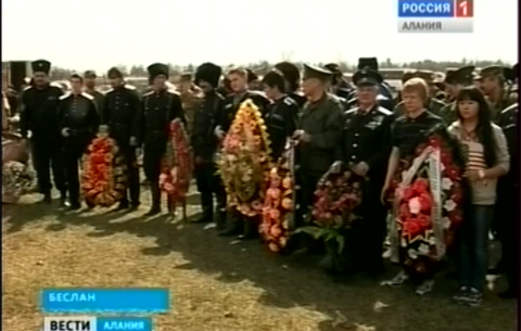 В Беслане почтили память казаков, погибших во времена репрессий