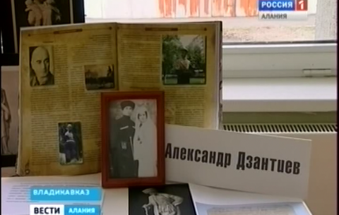 В Национальной научной библиотеке открылась выставка «Дзантиевы. Семейный портрет»