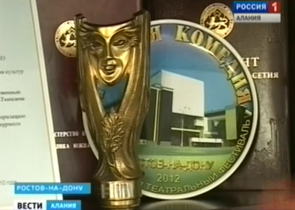 Алан Албегов удостоен премии на V Всероссийском фестивале «Русская комедия»