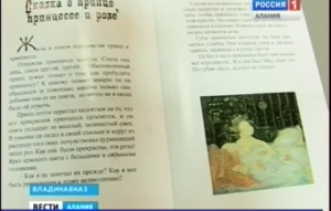 Одиннадцатилетняя писательница из Северной Осетии Алима Магомедова опубликовала первый сборник своих произведений