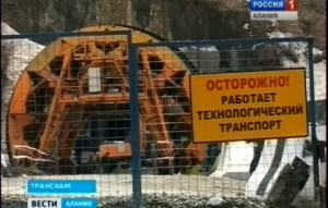 Руководитель Федерального дорожного агентства Роман Старовойт ознакомился с ходом реконструкции Рокского тоннеля