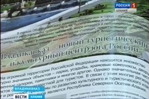 Владикавказ признан лучшей культурной столицей