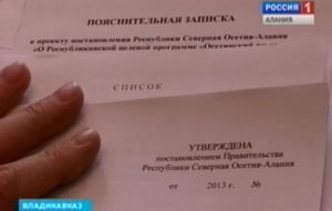 В Северной Осетии началась реализация республиканской целевой программы «Осетинский язык»