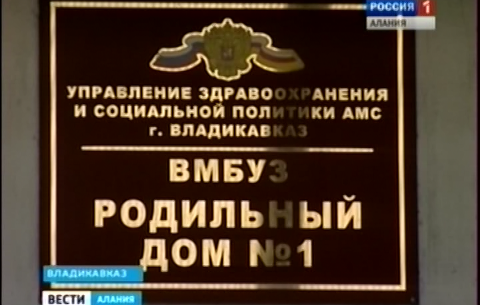 Бывшей заведующей родильным домом №1 предъявлено обвинение в торговле новорожденным