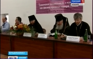 Во Владикавказе проходит вторая всероссийская научно-практическая конференция