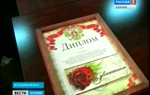 В Доме Правительства Северной Осетии прошло награждение победителей первого конкурса на лучшую организацию работы по охране труда