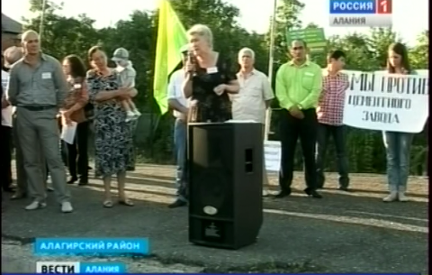 Жители Алагира вышли на пикет против строительства цементного завода