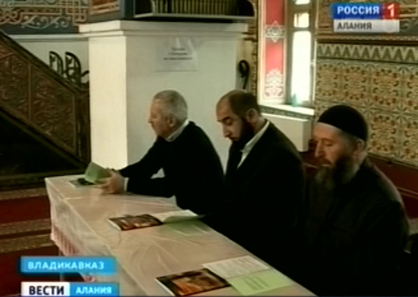 Во Владикавказе проходят курсы по основам Ислама