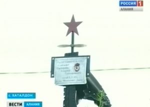 В Северной Осетии поисковики «Мемориал-авиа» установили личность героя Великой Отечественной войны