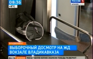 На железнодорожном вокзале «Владикавказ» введен выборочный досмотр пассажиров