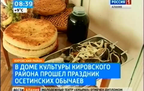 В Доме культуры Кировского района прошел праздник осетинских обычаев