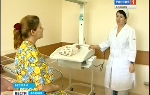 В Бесланском родильном доме, открытом три дня назад, родился первый малыш