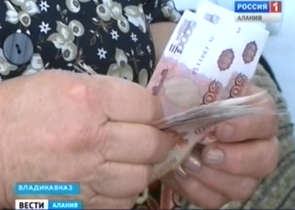 В Северной Осетии пенсионерка стала очередной жертвой мошенников