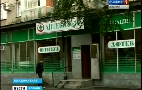 В Северной Осетии завершено расследование крупной финансовой аферы