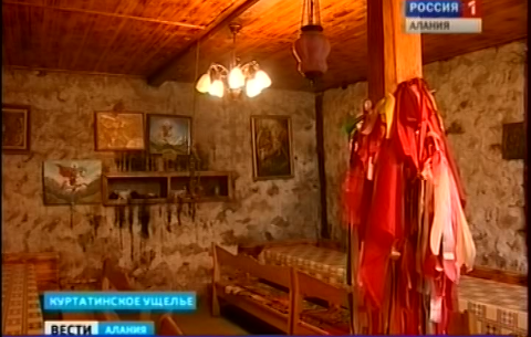 В Северной Осетии отметили праздник святилища Дзивгис