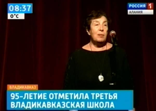 Владикавказская школа №3 отметила 95-летие