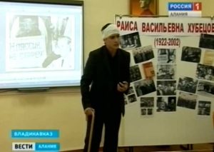 В СОГУ прошел вечер памяти драматурга Раисы Хубецовой