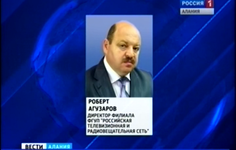 Роберту Агузарову присвоено почетное звание «Заслуженный работник промышленности Северной Осетии»