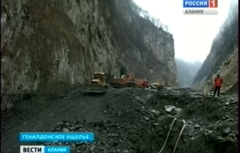 В Геналдонском ущелье в Северной Осетии продолжается строительство автотрассы
