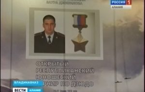 Во Владикавказе прошел открытый республиканский турнир по дзюдо среди юношей, посвященный памяти Героя России Заура Джибилова