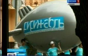 Во Владикавказе прошла рекламная акция кинофестиваля «Дирижабль»