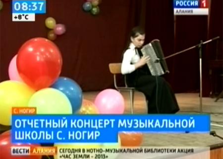 В Ногире прошел отчетный концерт местной музыкальной школы