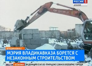Мэрия Владикавказа продолжает борьбу с незаконным сторительством