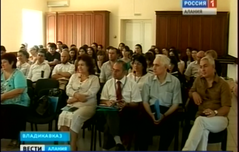 В Северо-Осетинском институте гуманитарных и социальных исследований прошла конференция молодых ученых