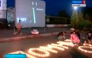 Во Владикавказе прошла акция «Свеча памяти»